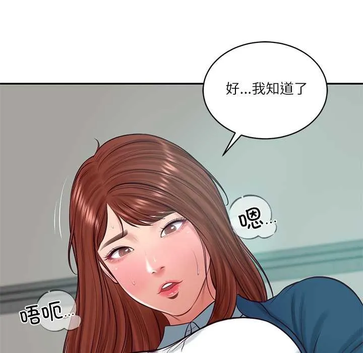 财阀家的女婿 第63話 第11页