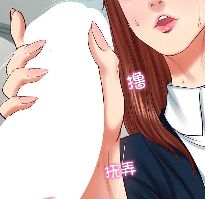 财阀家的女婿 第63話 第59页