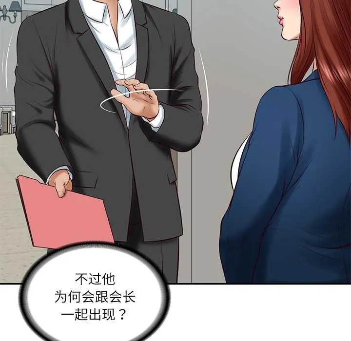 财阀家的女婿 第63話 第116页