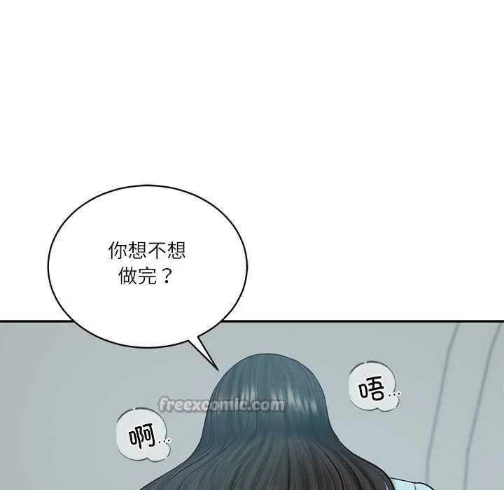 财阀家的女婿 第63話 第153页