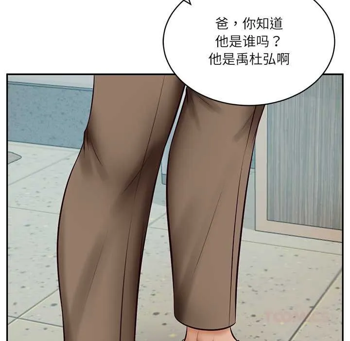 财阀家的女婿 第63話 第128页