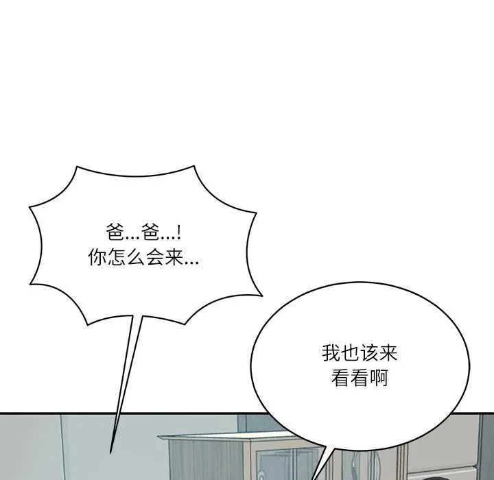 财阀家的女婿 第63話 第103页