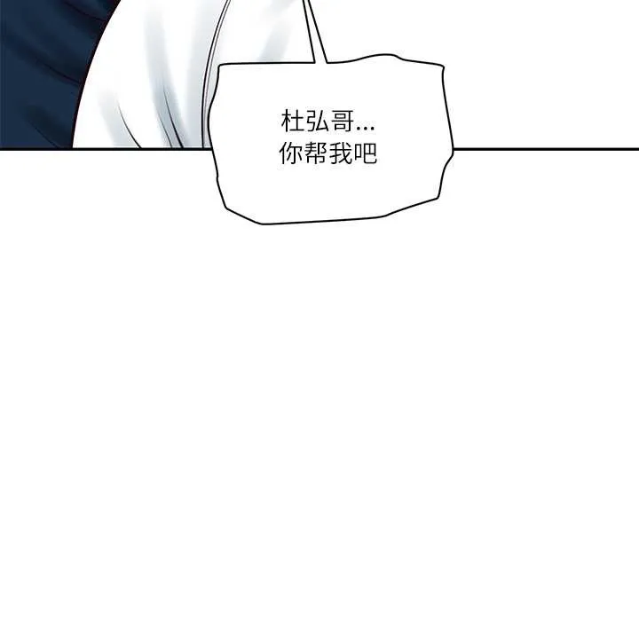 财阀家的女婿 第63話 第70页