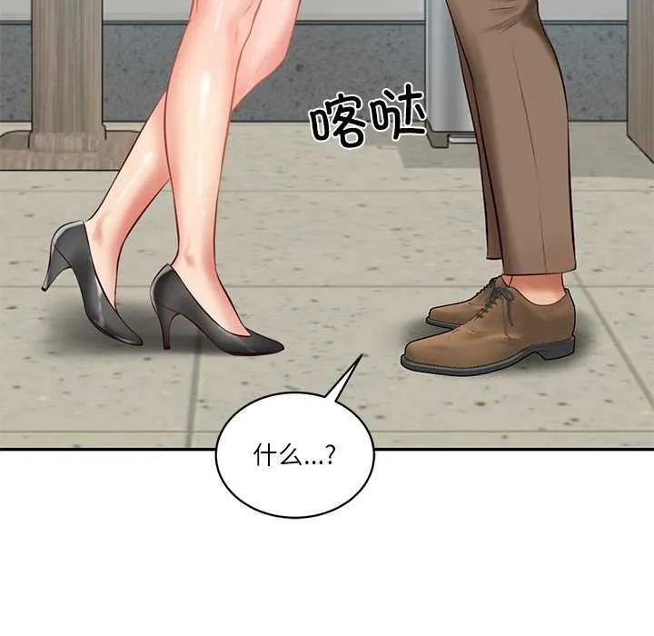 财阀家的女婿 第63話 第147页