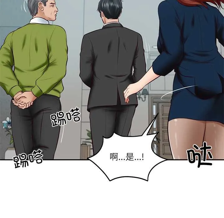 财阀家的女婿 第63話 第122页
