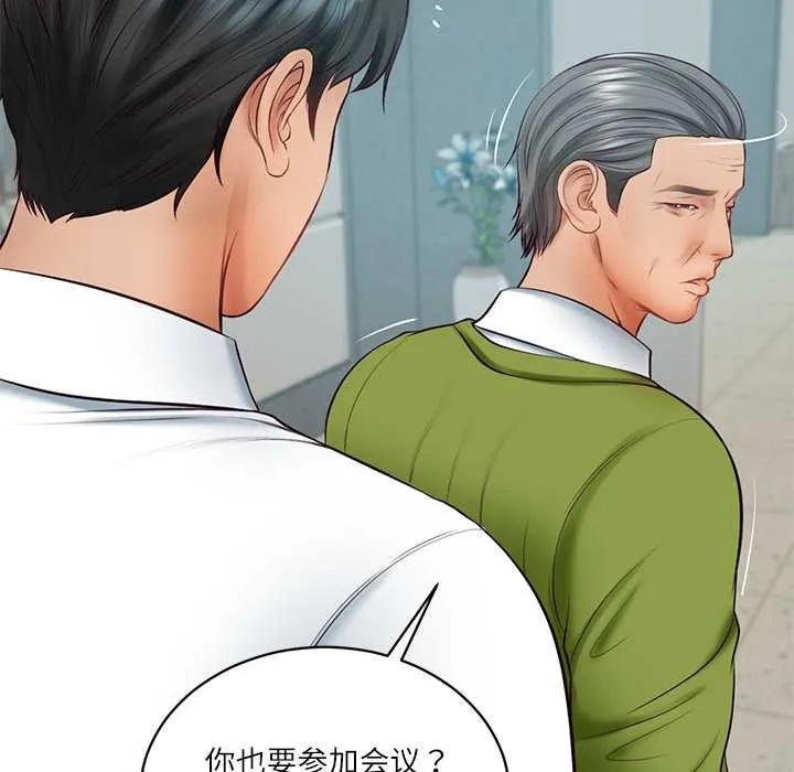 财阀家的女婿 第63話 第126页