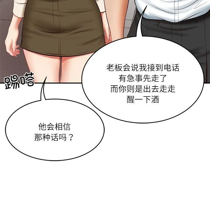 财阀家的女婿 第13話 第175页