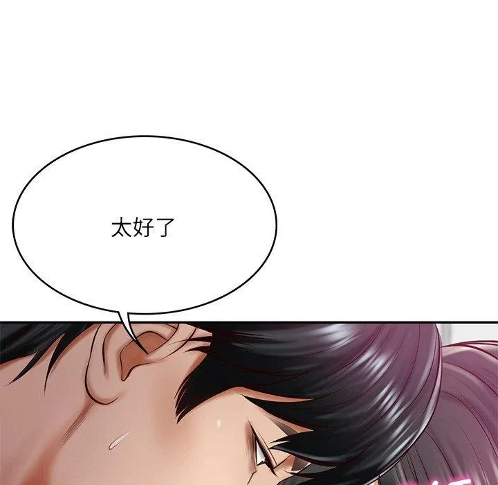 财阀家的女婿 第13話 第26页