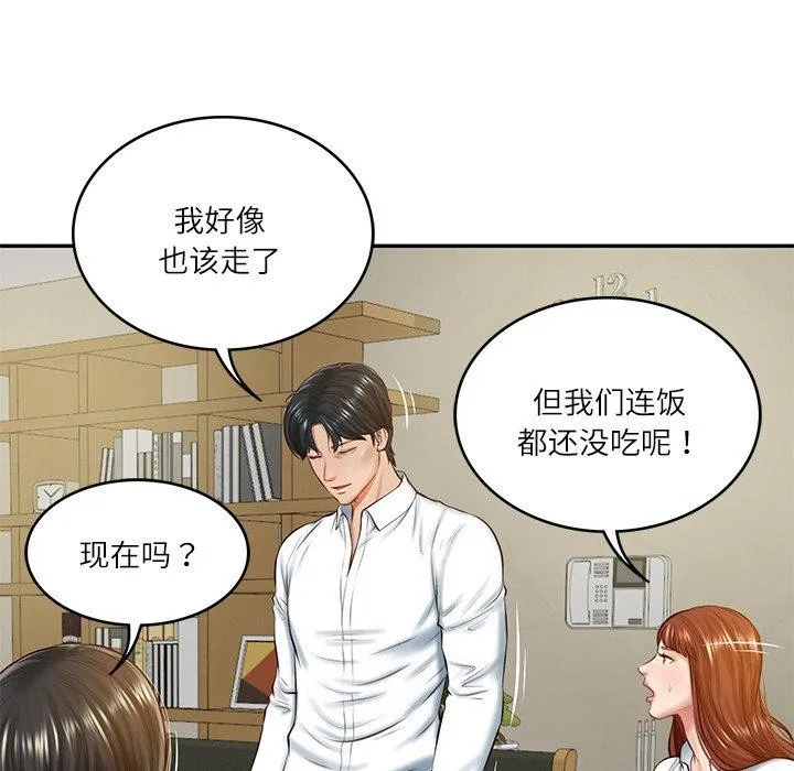 财阀家的女婿 第13話 第106页