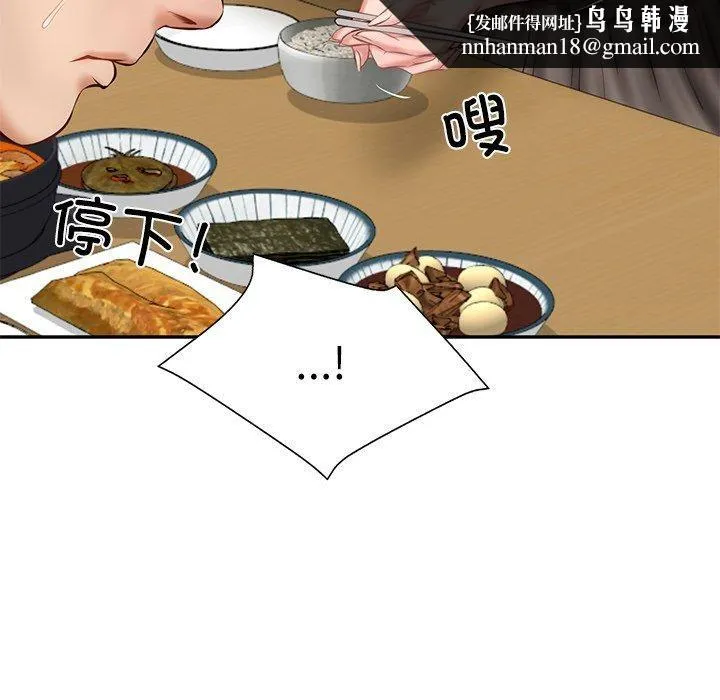 财阀家的女婿 第13話 第95页