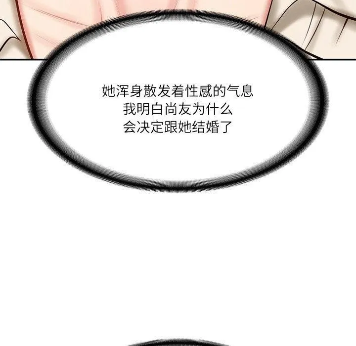 财阀家的女婿 第13話 第149页