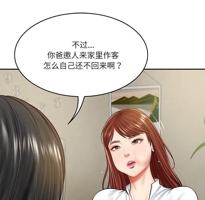 财阀家的女婿 第13話 第59页