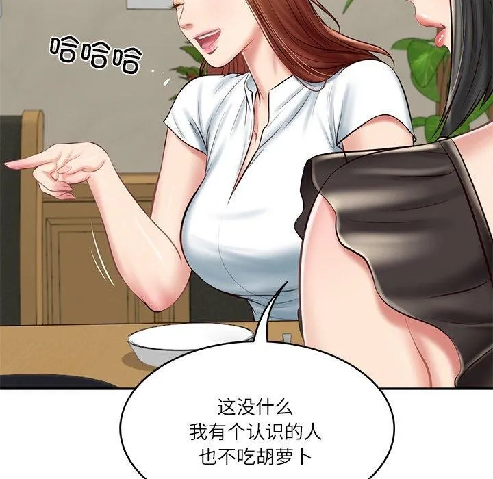 财阀家的女婿 第13話 第64页