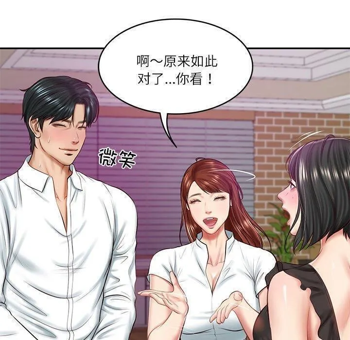 财阀家的女婿 第13話 第10页