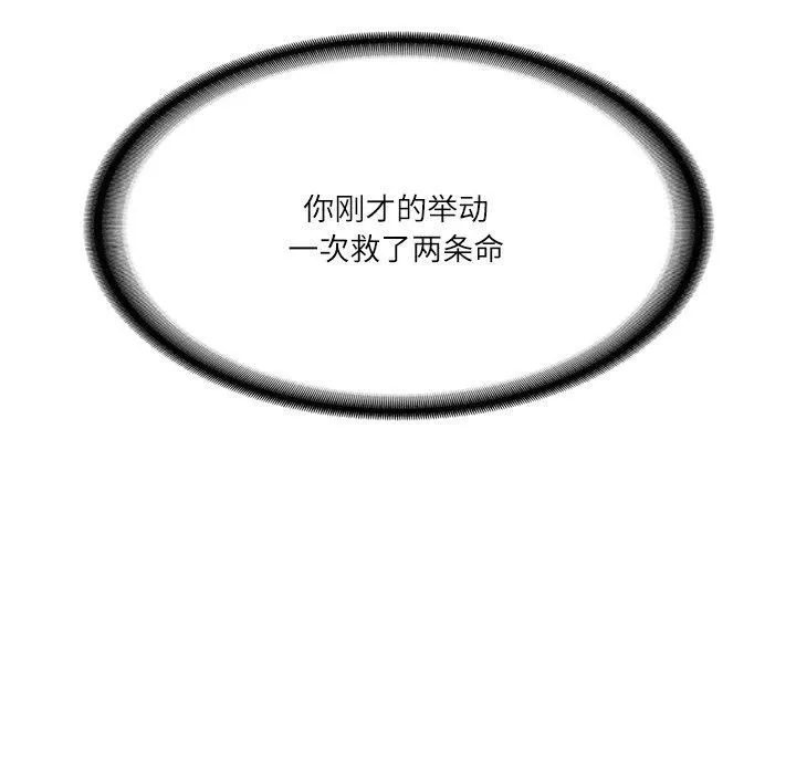 财阀家的女婿 第13話 第98页