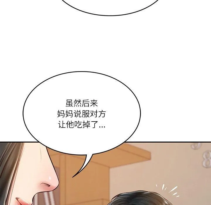 财阀家的女婿 第13話 第65页