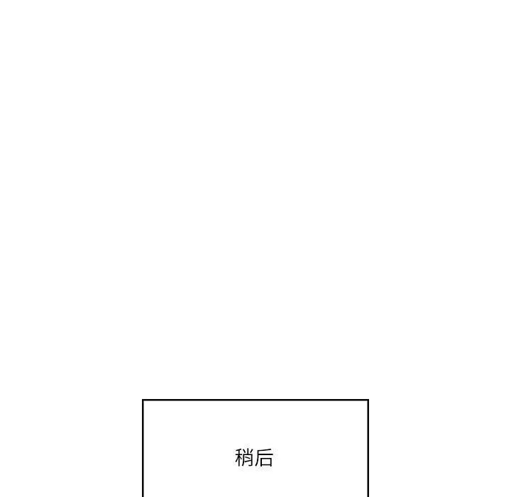 财阀家的女婿 第13話 第134页