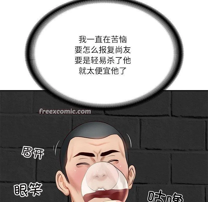财阀家的女婿 第13話 第150页