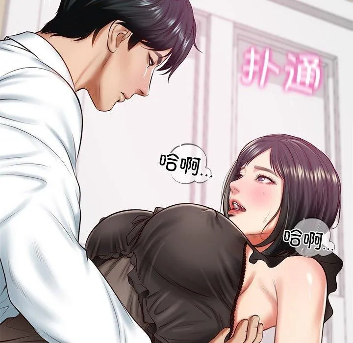 财阀家的女婿 第13話 第24页