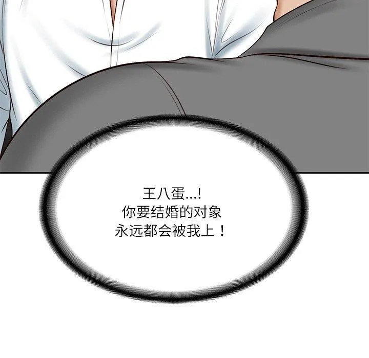 财阀家的女婿 第13話 第154页