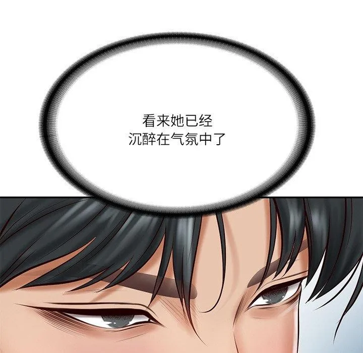 财阀家的女婿 第13話 第145页