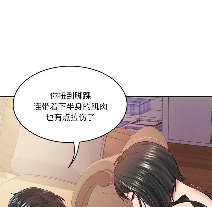 财阀家的女婿 第13話 第43页