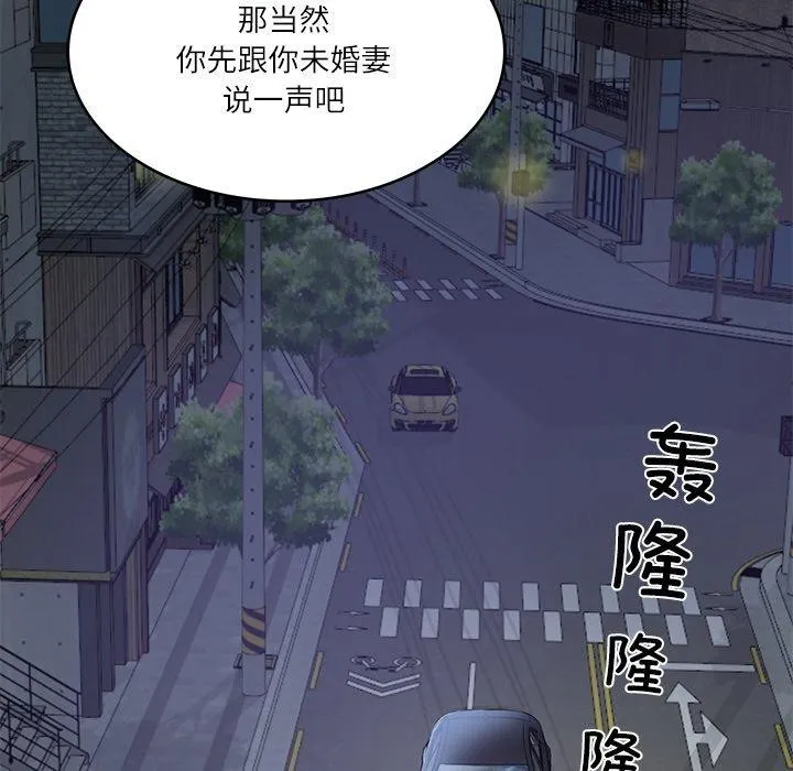 财阀家的女婿 第13話 第131页