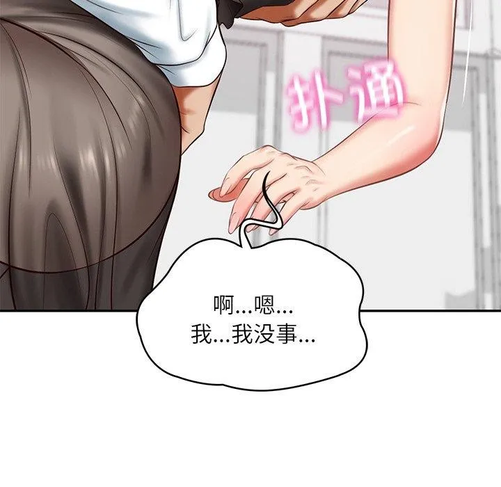 财阀家的女婿 第13話 第25页