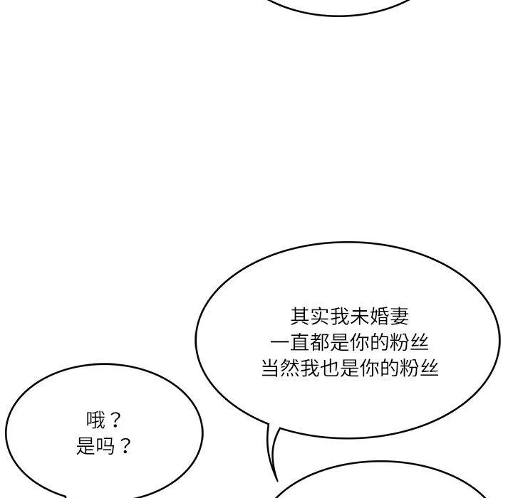 财阀家的女婿 第13話 第126页