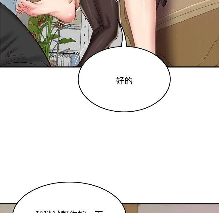 财阀家的女婿 第13話 第38页