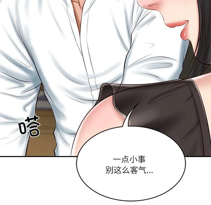 财阀家的女婿 第13話 第97页