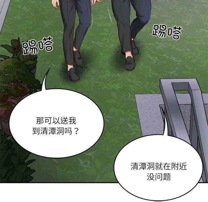 财阀家的女婿 第13話 第111页