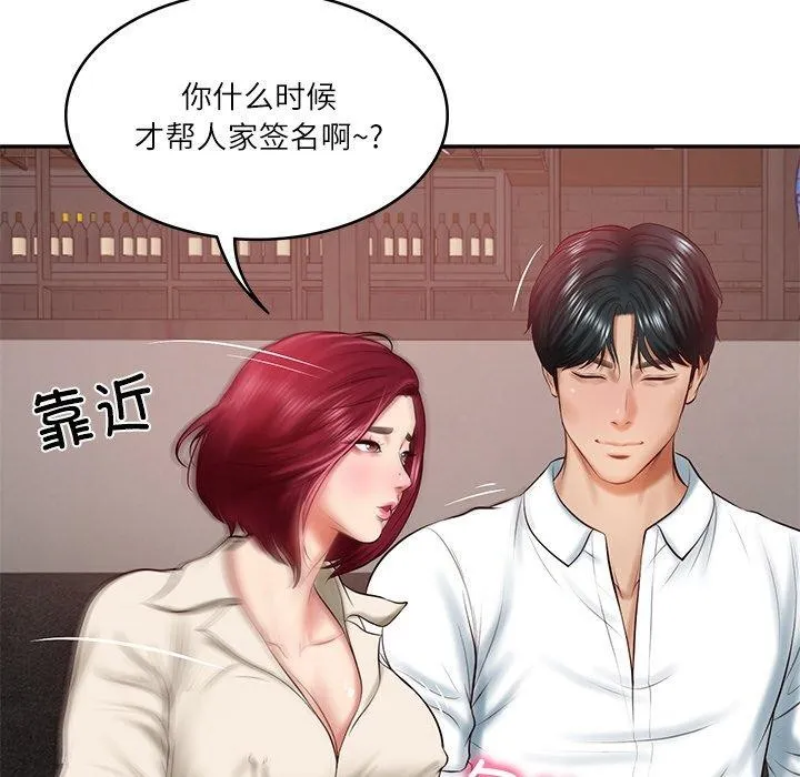 财阀家的女婿 第13話 第159页