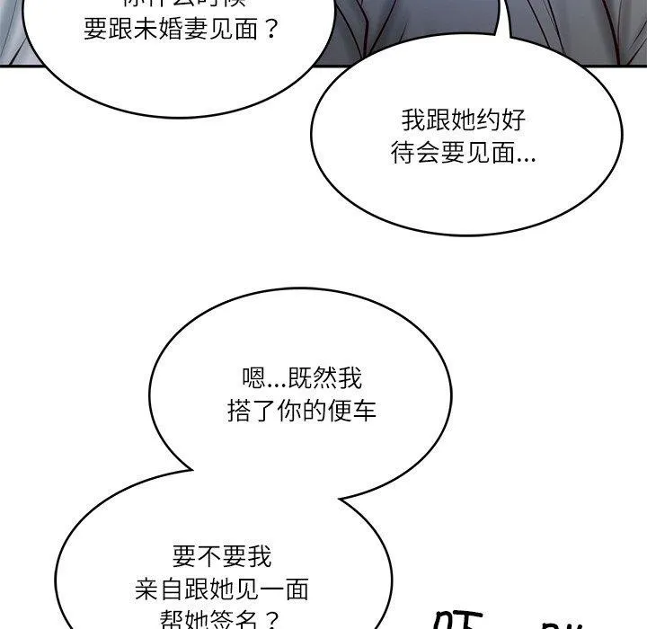 财阀家的女婿 第13話 第128页