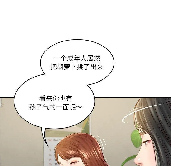 财阀家的女婿 第13話 第63页