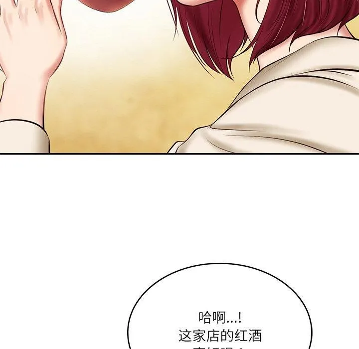 财阀家的女婿 第13話 第142页