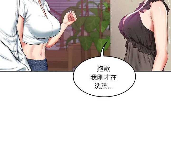 财阀家的女婿 第13話 第9页