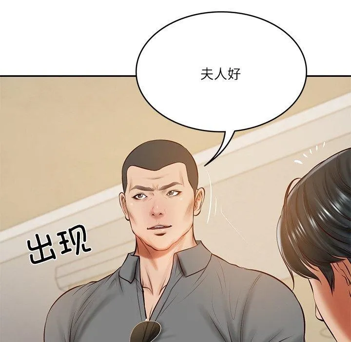 财阀家的女婿 第13話 第77页