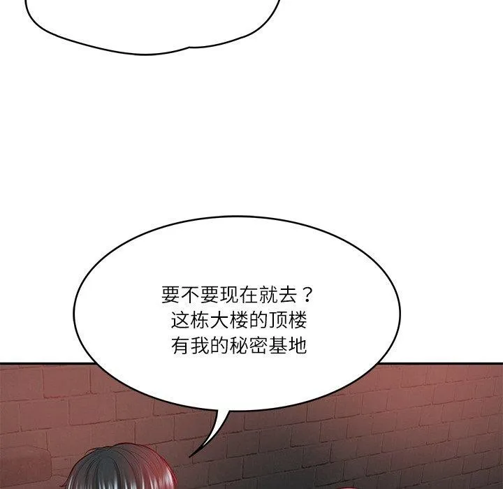 财阀家的女婿 第13話 第169页