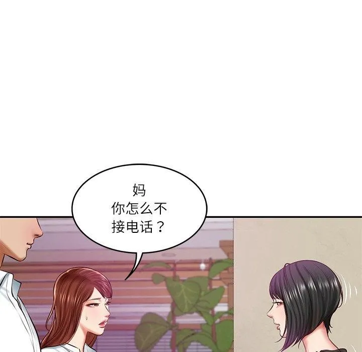 财阀家的女婿 第13話 第8页