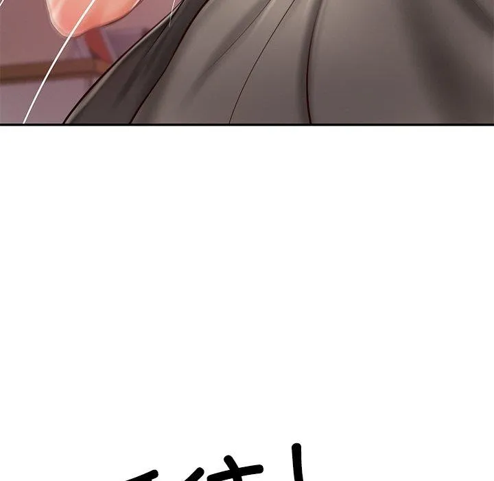 财阀家的女婿 第13話 第21页
