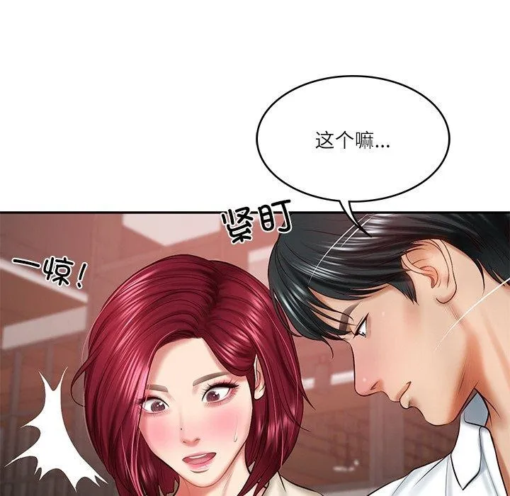 财阀家的女婿 第13話 第163页