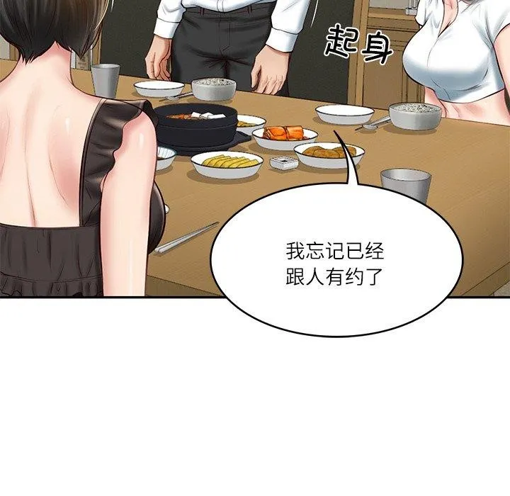 财阀家的女婿 第13話 第107页