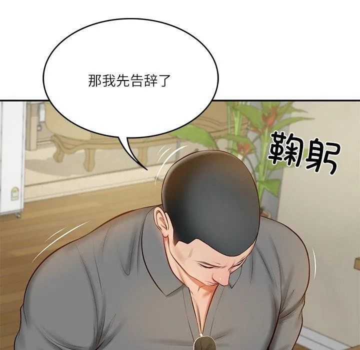 财阀家的女婿 第13話 第104页