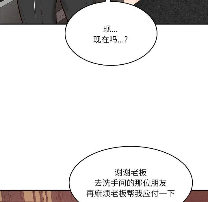财阀家的女婿 第13話 第171页
