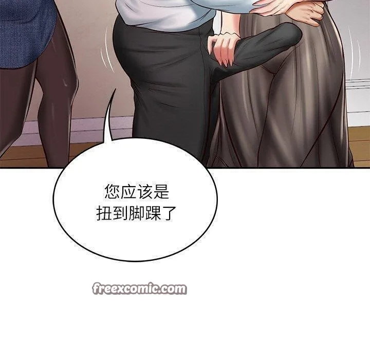 财阀家的女婿 第13話 第30页