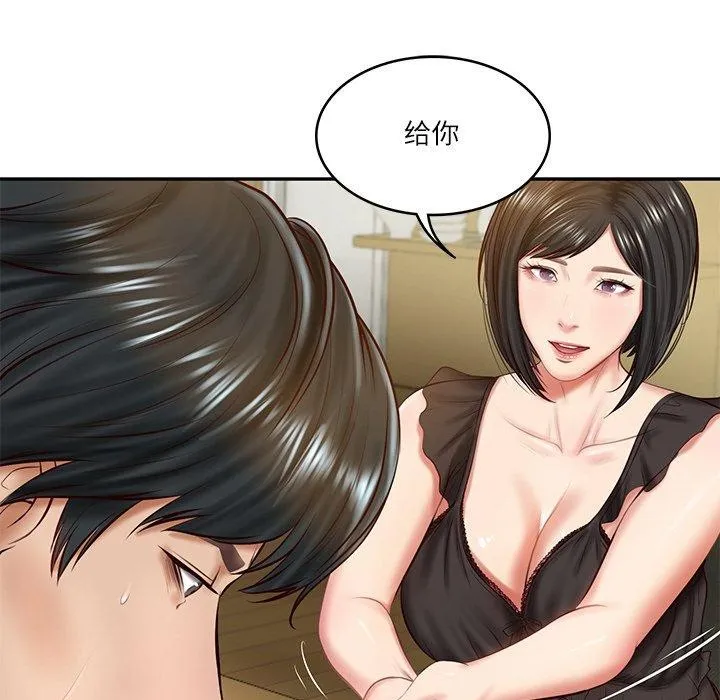 财阀家的女婿 第13話 第94页