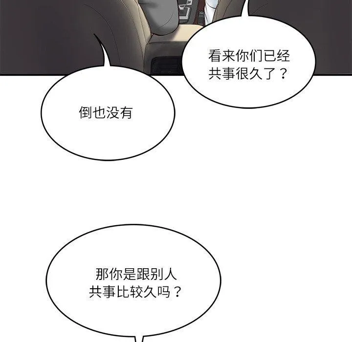 财阀家的女婿 第13話 第119页