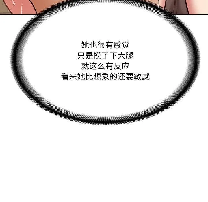 财阀家的女婿 第13話 第48页