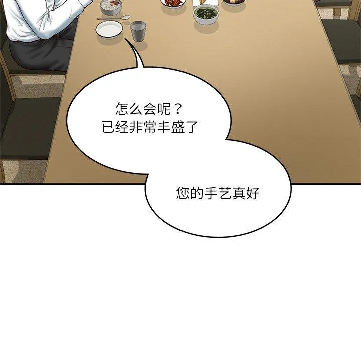 财阀家的女婿 第13話 第52页